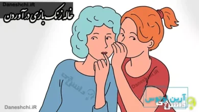 خاله زنک بازی در آوردن