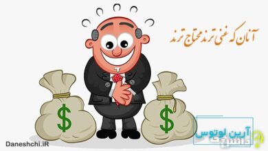 معنی آنان که غنی ترند محتاج ترند