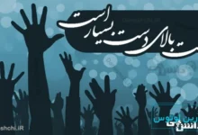 دست بالای دست بسیار است