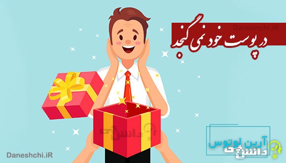 ضرب المثل در پوست خود نمی گنجد