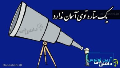 یک ستاره توی آسمان ندارد