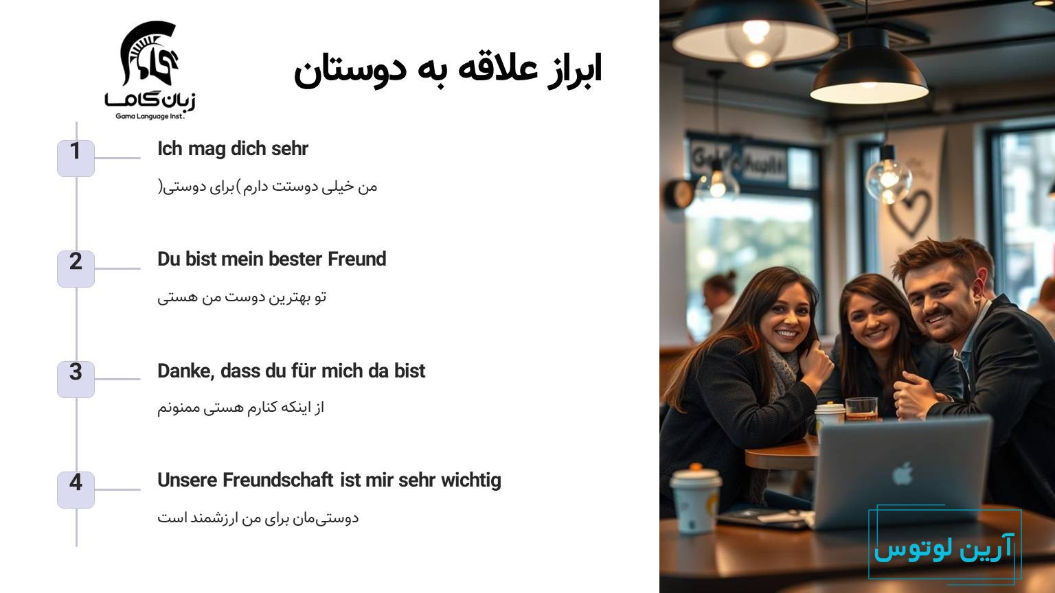 جملات عاشفانه برای دوستان به آلمانی