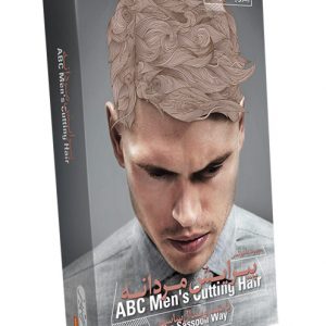 پیرایش مردانه 