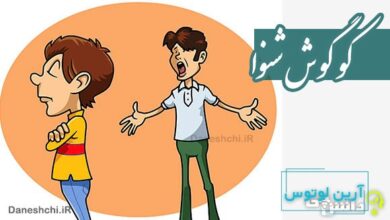 کو گوش شنوا