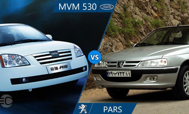 مقایسه ام وی ام 530 با پژو پارس سال