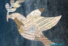 موسیقی برای روز جهانی صلح