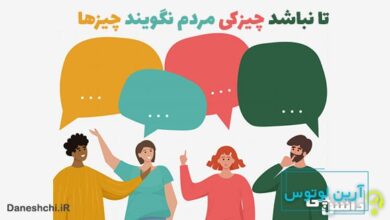 معنی تا نباشد چیزکی مردم نگویند چیزها