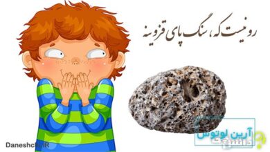 رو که نیست سنگ پای قزوینه