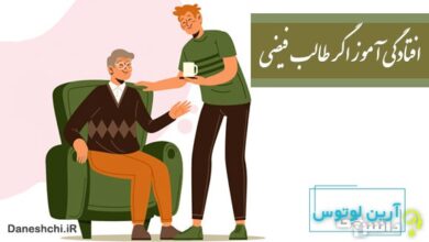 افتادگی آموز اگر طالب فیضی