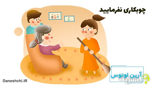 معنی چوبکاری نفرمایید