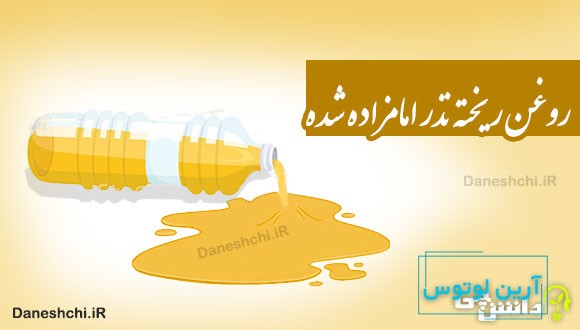 روغن ریخته نذر امامزاده شده