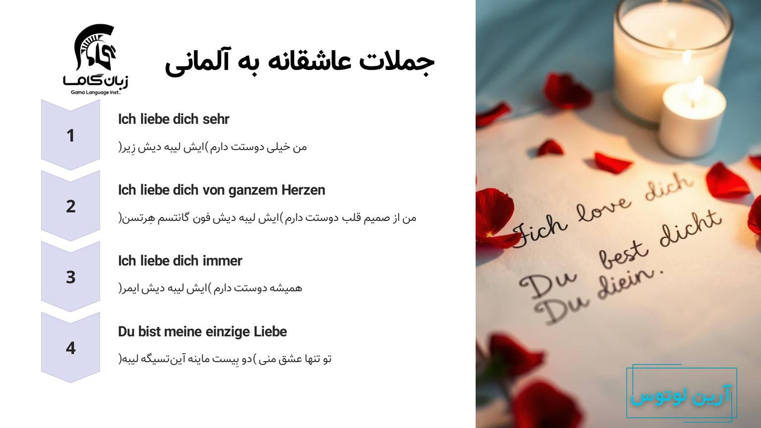 جملات عاشقانه به آلمانی