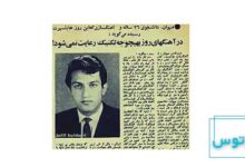 بیوگرافی صدرالدین مهوان