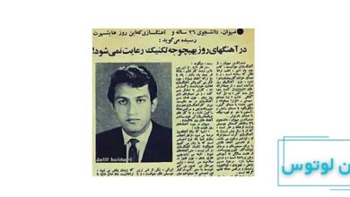 بیوگرافی صدرالدین مهوان