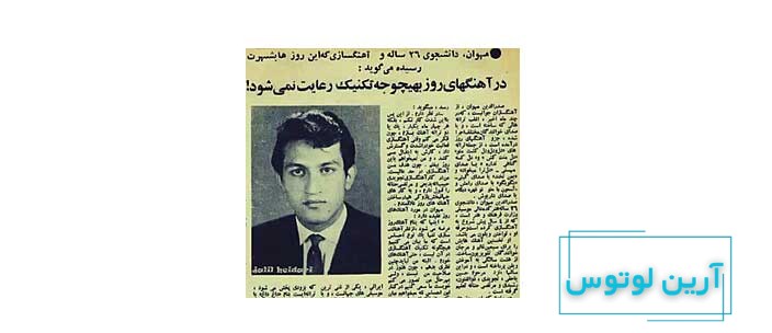 بیوگرافی صدرالدین مهوان