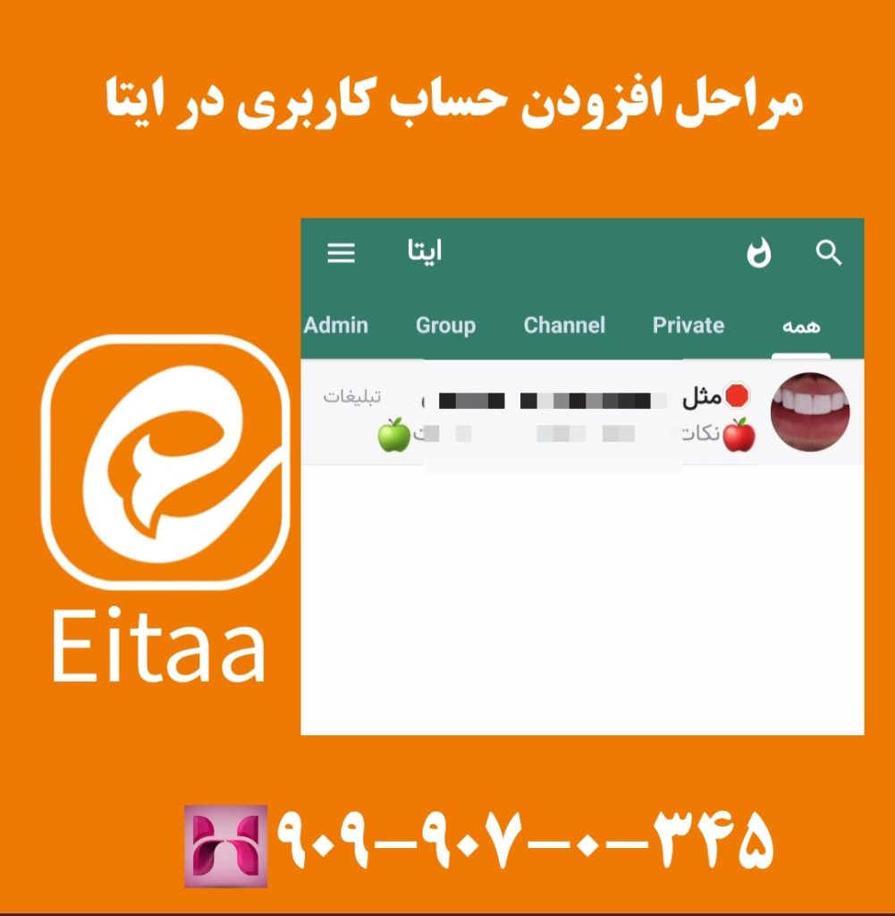 ورود به منوی اصلی ایتا ورود به منوی اصلی ایتا
