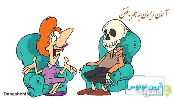 آسمان ریسمان به هم بافتن