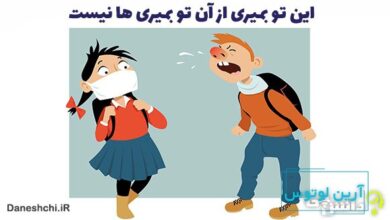 این تو بمیری از آن تو بمیری ها نیست