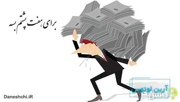 معنی برای هفت پشتم بسه