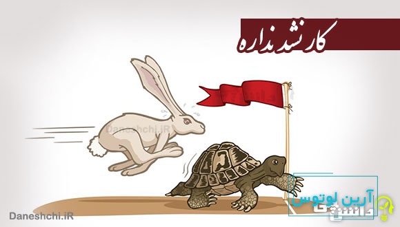 کار نشد نداره