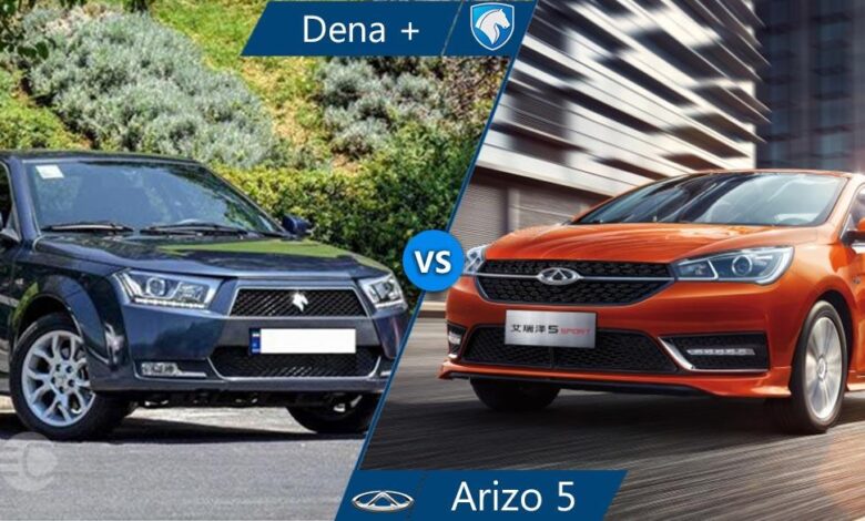 مقایسه چری آریزو 5 توربو اتومات با دنا پلاس اتومات