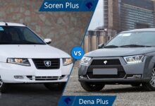 مقایسه سورن پلاس صفر کیلومتر با دنا پلاس کارکرده