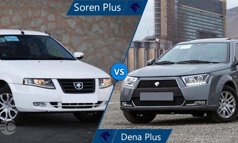 مقایسه سورن پلاس صفر کیلومتر با دنا پلاس کارکرده