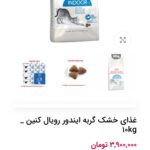 غذای رویال کنین گربه و سگ