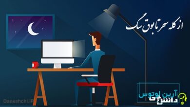 ضرب المثل از کله سحر تا بوق سگ