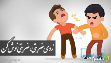زدی ضربتی، ضربتی نوش کن