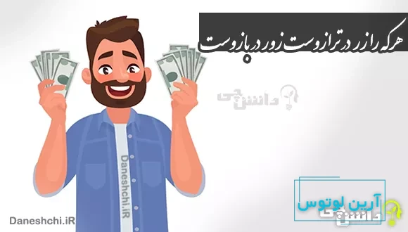 هر که را زر در ترازوست زور در بازوست