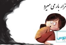 معنی ضرب المثل آدم ترسو هزار بار می میرد