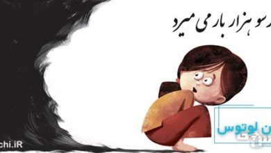 معنی ضرب المثل آدم ترسو هزار بار می میرد