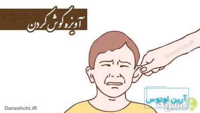 آویزه گوش کردن کنایه از چیست
