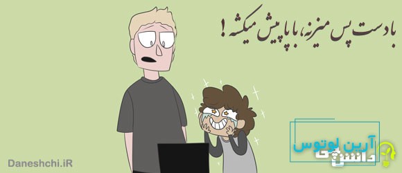 با دست پس میزنه با پا پیش میكشه