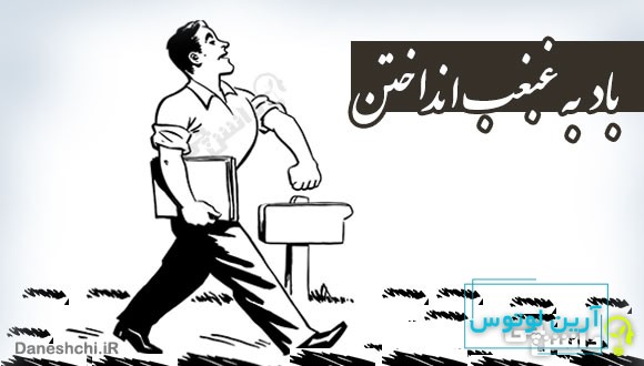 ضرب المثل باد به غبغب انداختن