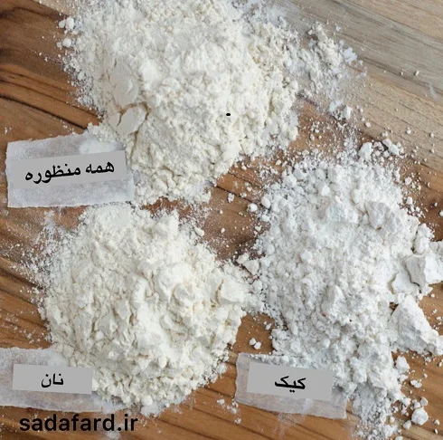 انتخاب آرد مناسب برای نان یا شیرینی