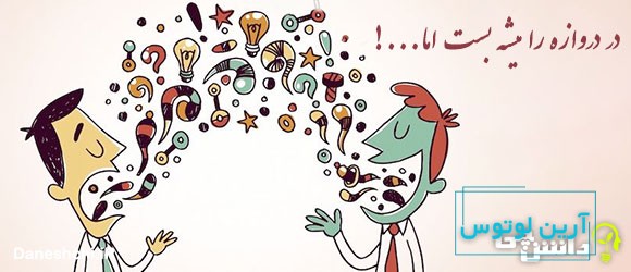 در دروازه رو می شه بست