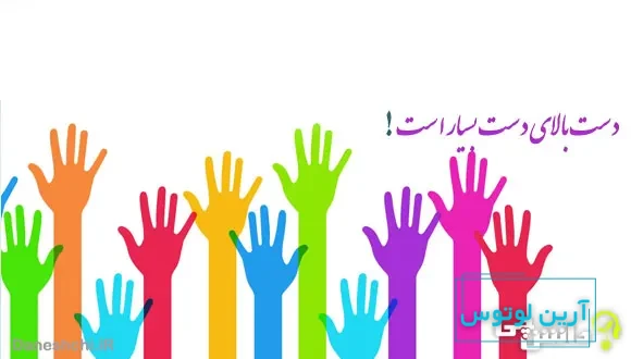 معنی ضرب المثل دست بالای دست بسیار است