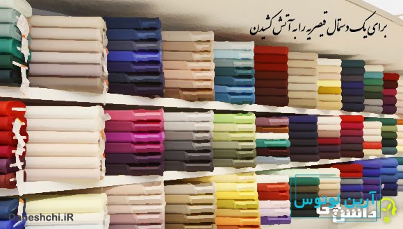 برای یک دستمال قیصریه را به آتش کشیدن