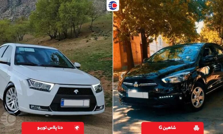 مقایسه دنا پلاس توربو و شاهین سایپا