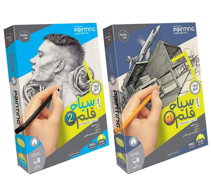 پکیج آموزش نقاشی سیاه قلم ۱ و ۲ به زبان فارسی
