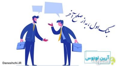 معنی ضرب المثل جنگ اول به از صلح آخر