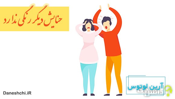 ضرب المثل حنایش دیگر رنگی ندارد