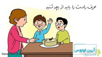 حرف راست را باید از بچه شنید