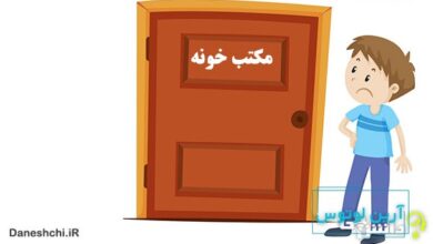 حسنی به مکتب نمی رفت