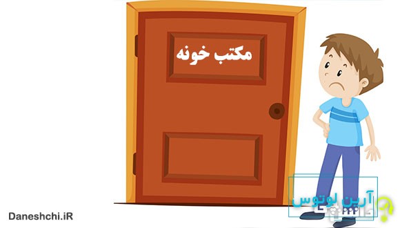 حسنی به مکتب نمی رفت