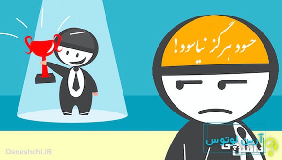 ضرب المثل حسود هرگز نیاسود