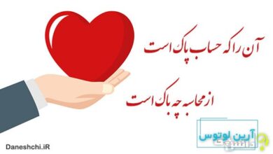 آنرا که حساب پاک است