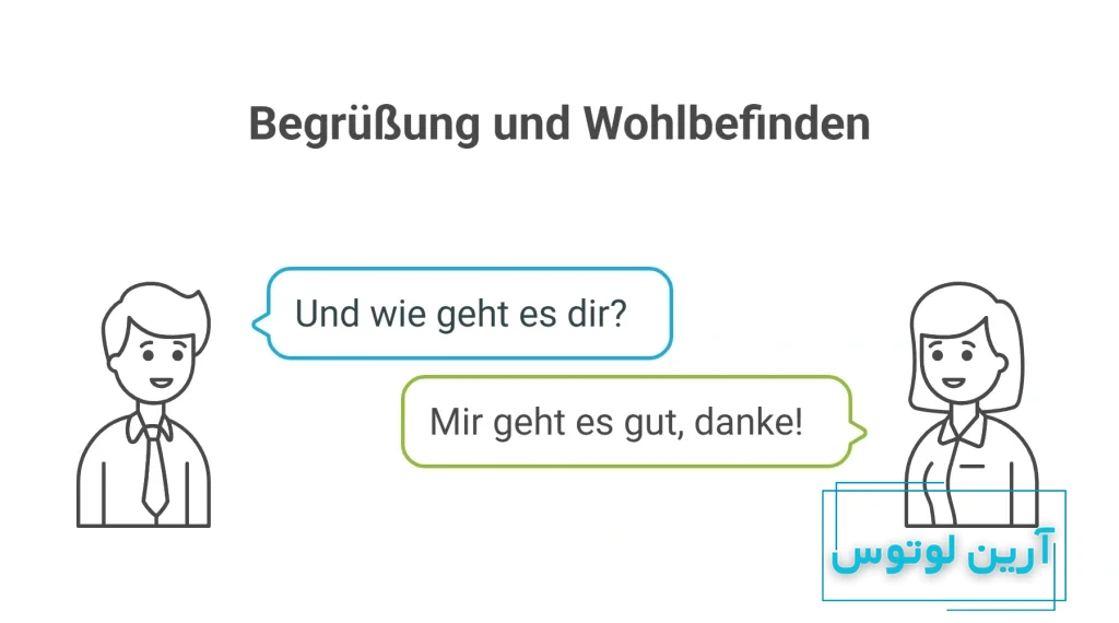 سلام خوبی به آلمانی